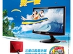 19寸三星红韵显示器888元带回家