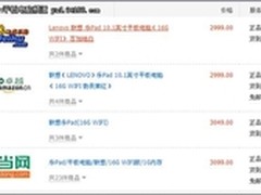 联想乐Pad价格降至2999元 或为2代铺路