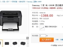 赠送电子体温计 首款千元无线激打促销