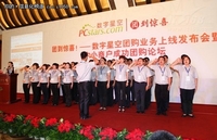 向网民派发十亿元数字星空逆市挺进团购