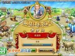 暑假快乐 4399游戏盒休闲单机游戏推荐