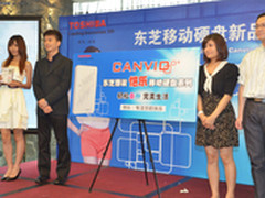 存储精彩 东芝发布Canvio恺乐移动硬盘