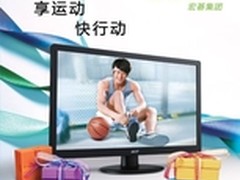 Acer S系LED液晶 暑促爽翻热辣天