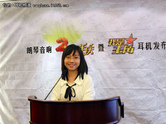 继往开来 朗琴两周年庆典暨耳机发布会