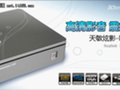 震撼影音体验 天敏DMP460T播放器上市