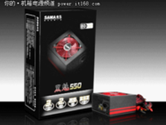 【成都】升级后更强大 先马黑魅550到货
