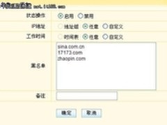 网月ME908 便宜又实用的行为管理产品