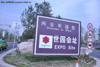 三菱工程投影机 园博会360度影像方案