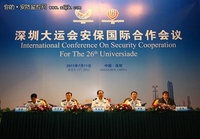 深圳大运会安保国际合作会议圆满结束