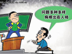 走向成功：开发人员如何建立人格魅力