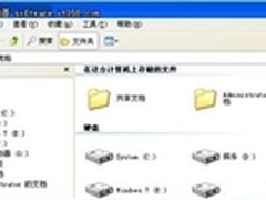 【玩快Win7】进化的Windows7资源管理器