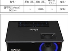 4200流明USB直投 富可视IN3194特价促销