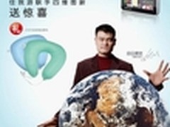新品新图送好礼 任我游携手四维图新