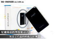 媲美iPhone4 忆捷V9 500G移动硬盘评测