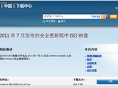 微软7月安全补丁发布 修复22个系统漏洞