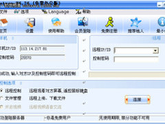 网络人远程控制 让酷热办公亦清凉一夏