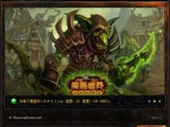 更快更稳 《大地的裂变》第三方下载器