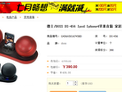 人气爆棚+全场包邮 DOSS音箱家商城热卖
