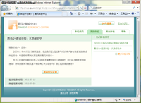 抢先体验 QQ2011 Beta3(Q+) 即将面世