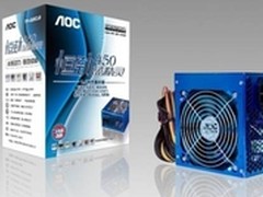 AOC恒劲450蓝精灵电源 网吧选购推荐