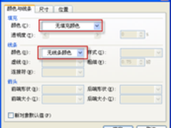 只需三步 用WPS演示实现幻灯片循环播放