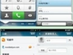 阿里云手机揭秘：采用WebApp Q3上市