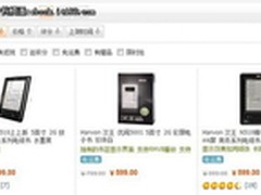 N510领衔 汉王电纸书包揽销量榜前三