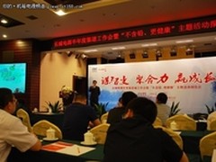 谋智变 聚合力 赢成长