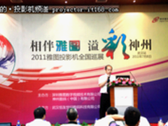 溢彩神州 雅图全国巡展武汉站顺利召开