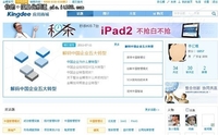 应用商城上线中小企业方案平台引爆全国