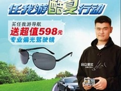 “酷夏”难挡!任我游新品促销疯抢中