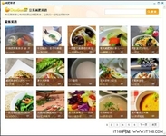 360安全浏览器也能做冰淇淋？