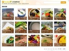 360安全浏览器也能做冰淇淋？