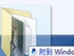 Windows7高效率体验之Win7文件夹管理