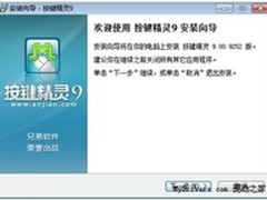十年锻造精品 按键精灵9首度评测曝光