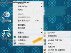 【玩快Win7】制作Windows7快速关机键