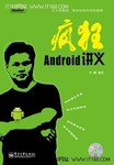 Android游戏开发：初始化游戏状态数据