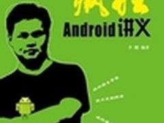 Android游戏开发：初始化游戏状态数据