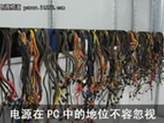 锻炼一双透视眼 暑期电源选购实用技巧