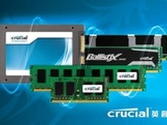 Crucial 填补存储升级产品市场空白