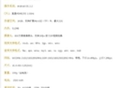 OPPO高层微博透露X903最新改进