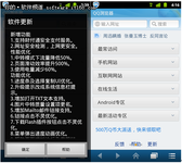 安全节省 Android手机QQ浏览器2.1体验