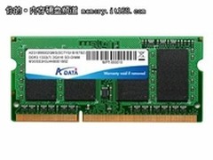 [北京]做工精良 威刚2G笔记本内存报129