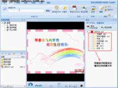 硕思闪客精灵 重金打造flash编辑功能