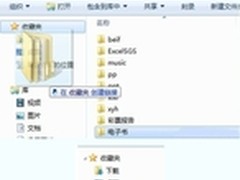 【玩酷Win7】windows7出色管理文件夹
