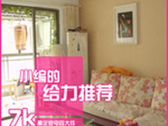 编辑给蜗居族支招 七千元搞定家电4大件