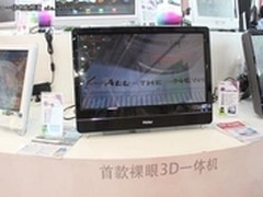 海尔推出国内首款裸眼3D一体电脑
