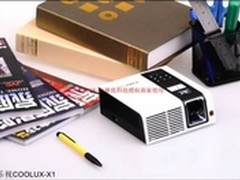 LED微型投影机酷乐视x1带给你新体验