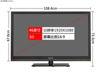 全高清LED背光 长虹3DTV46860i电视评测