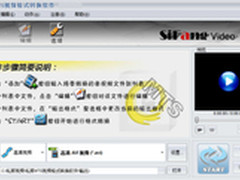 玩转格式转换 试用私房拍摄高清MTS视频